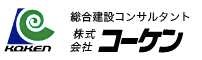 株式会社コーケン